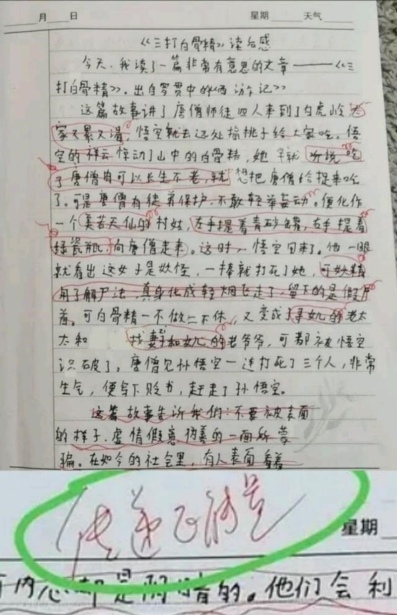 2020年6月4日，两节作文课之后，江苏省常州市金坛区河滨小学的五年级女生缪可馨冲出四楼教室，翻越栏杆后坠楼身亡，年仅十岁。这名女孩的家人对媒体披露，缪可馨在坠楼前刚上完作文课，她的一篇读后感被她的袁姓语文老师打了要“传递正能量”的批语。（微信图片）