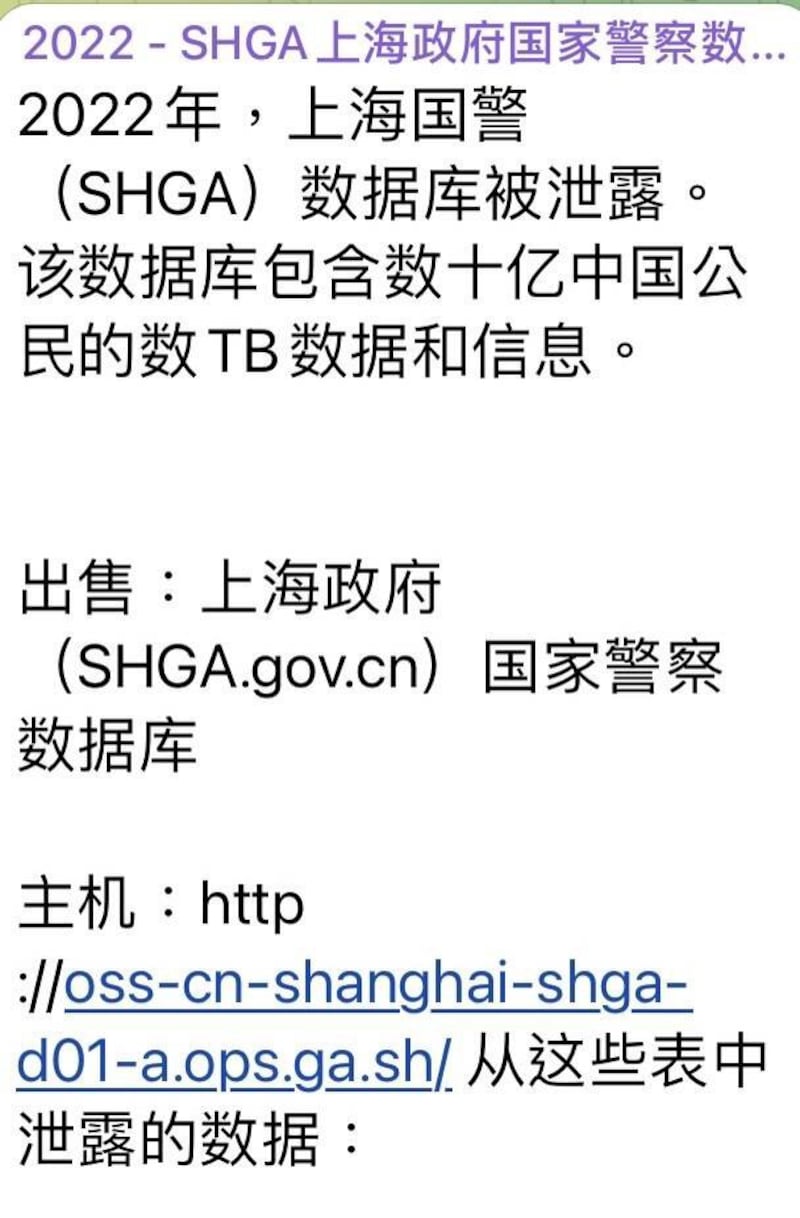 中国十亿人私人数据被骇客窃取，并在境外网站公开兜售。（社媒截图）