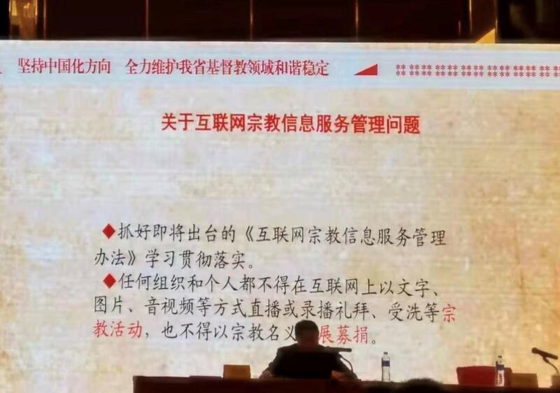 互联网宗教信息服务管理办法 禁止在互联网传播 宗教图文和视频。(志愿者提供/记者乔龙)