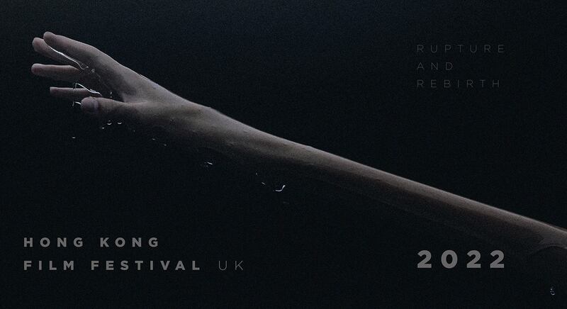 首届“香港电影节”以“断裂与重生”为主题 (英国香港电影节宣传照)