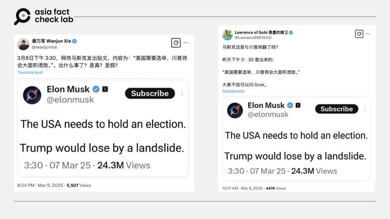 3月9日,X上傳出馬斯克發文嘲諷特朗普再次選舉會大輸的消息。