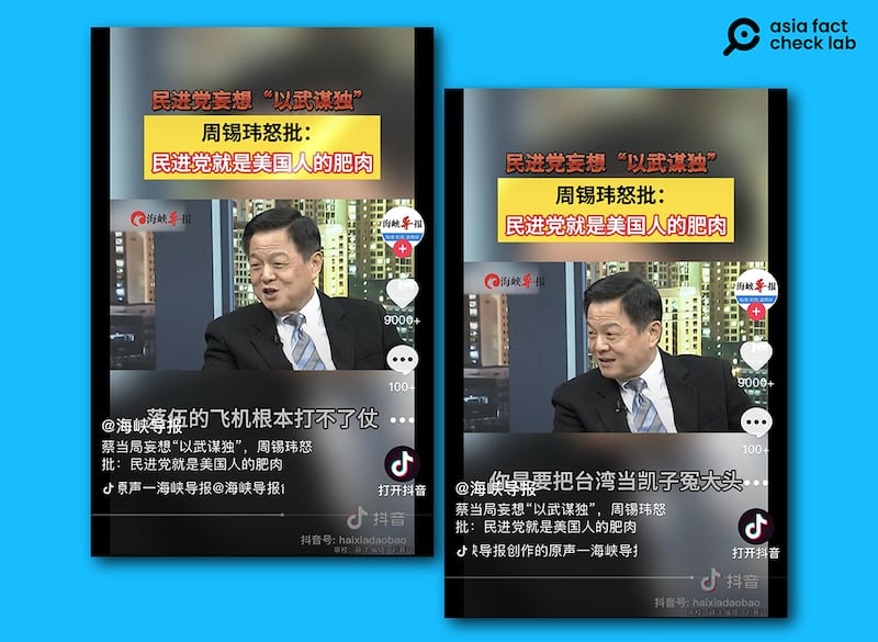 《海峡导报》发布视频中周锡玮称台湾买F-16是"冤大头"。（海峡导报抖音账号截图）