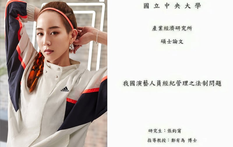 张钧甯被质疑学生时代硕士论文以“我国”称“台湾”是“台独”。(Public Domain)