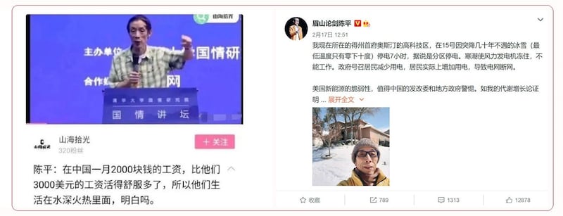 曾发表“2千人民币比3千美元过得幸福”大论的中国复旦大学教授陈平,日前自曝刚在美国德州安家。(网页截图)