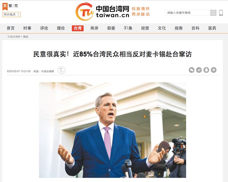 中国媒体报道"85%台湾民众反对麦卡锡访台"，但其实这只是网路投票结果。中国台湾网截图
