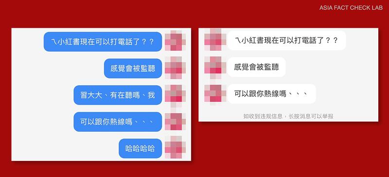 7. 小紅書用戶私訊提到「習大大」,對話被審查。圖為用戶提供.png