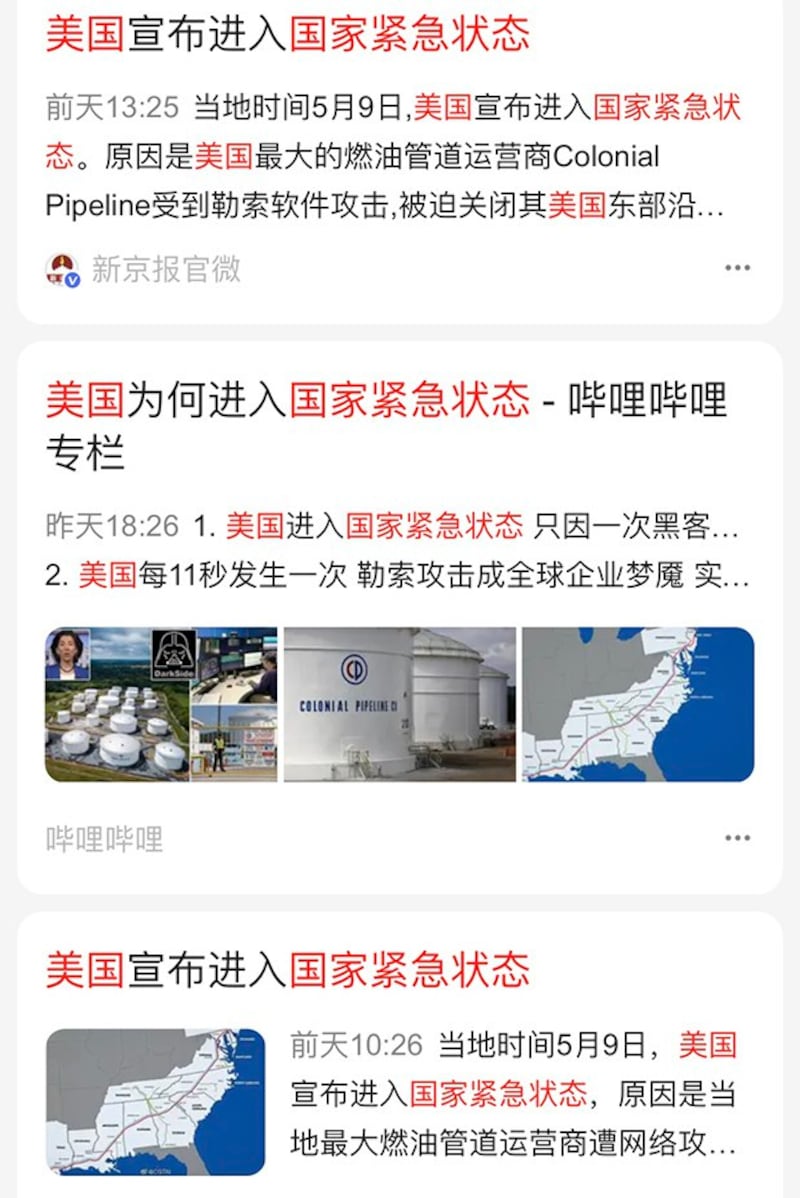 中国媒体上宣称“美国进入国家紧急状态”的谣言。（来自百度、微信公众号）