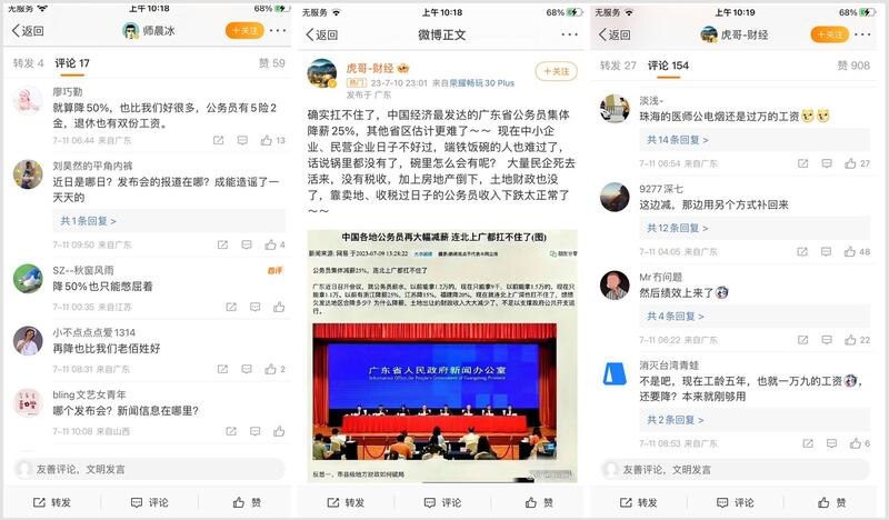 微博网民热议公务员降薪，有人认为公务员薪水过高。（微博/古亭提供）