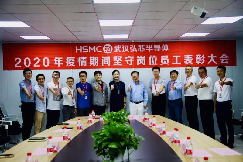 图为,2020年 7 月弘芯表彰大会合影,图中左7、8 为李雪艳、蒋尚义。(武汉弘芯官网)