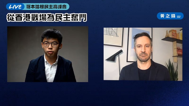 港众志秘书长黄之锋18日在哥本哈根民主高峰会上,以视讯方式发表演说,呼吁欧盟对中国采取更强硬立场。 (黄之锋脸书直播)