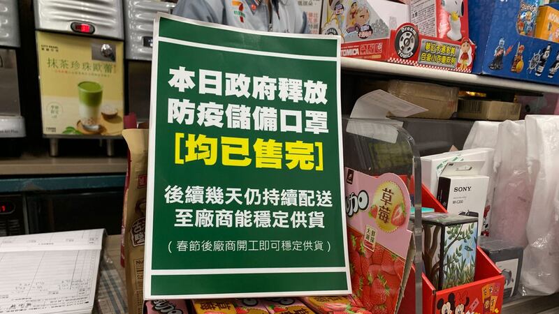 台湾在口罩政策上陆续采取禁止出口、政府征用统一分配、在便利超商代售、实名制购买等作法应变口罩不足。（记者夏小华摄）