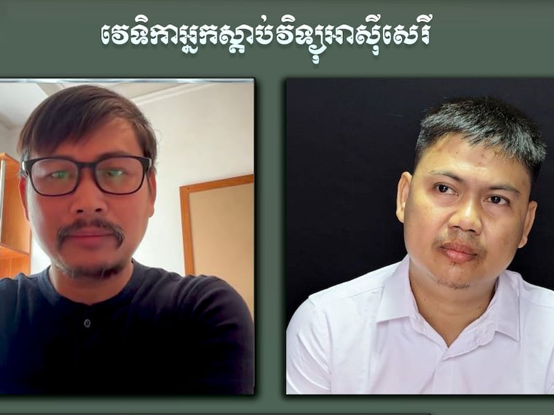 វេទិកាអ្នកស្ដាប់៖ ហេតុអ្វីបានជារដ្ឋាភិបាលកម្ពុជាគ្រប់គ្រងអំពើឆបោកតាមអនឡាញលែងបាន?