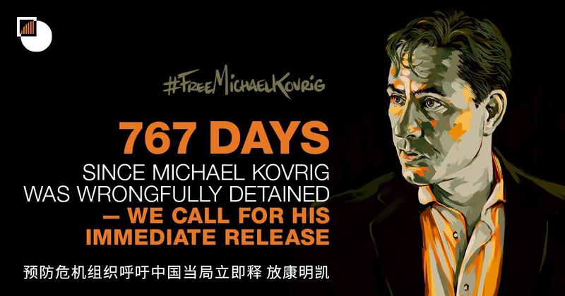 康明凯和斯帕弗已被关押767天,国际危机组织呼吁中国放人。(国际危机组织推特)