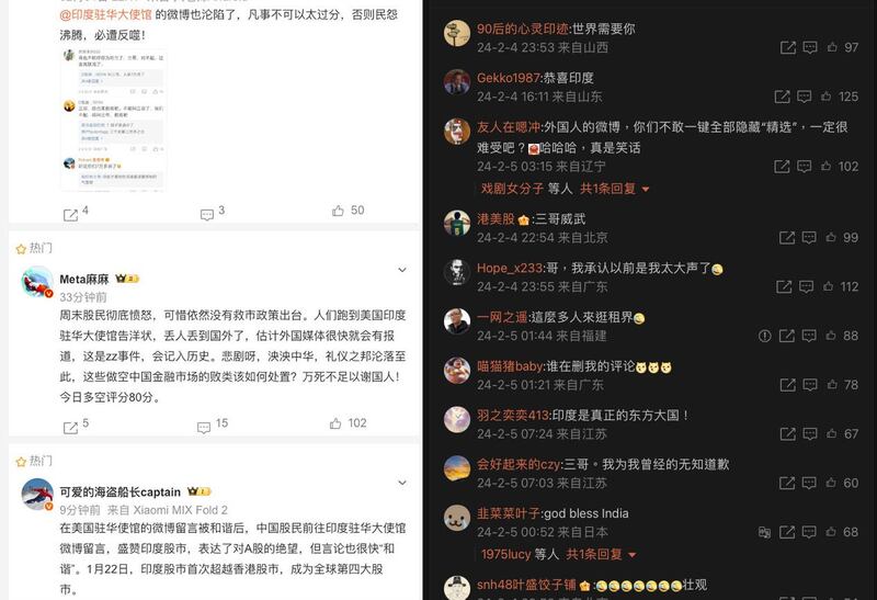 中国股民纷纷至印度驻华大使馆留言,表达不满情绪。(截屏自微博/黄春梅提供)