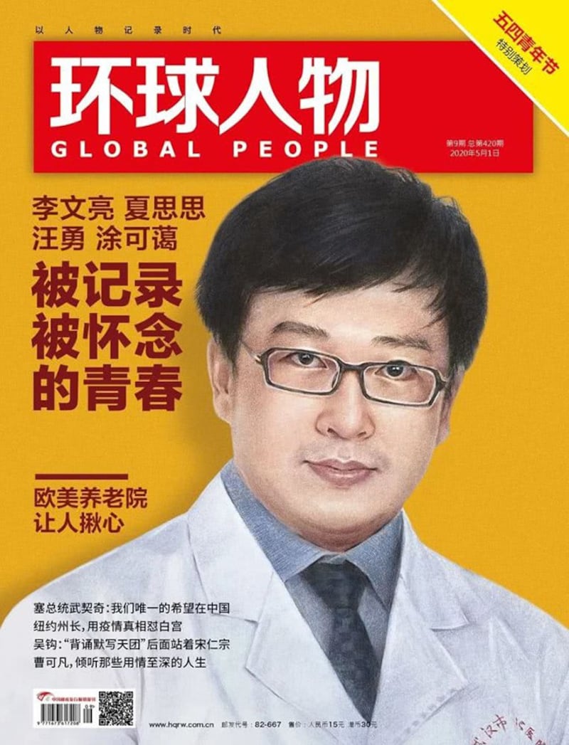 最新一期《环球人物》封面(图源:环球杂志)