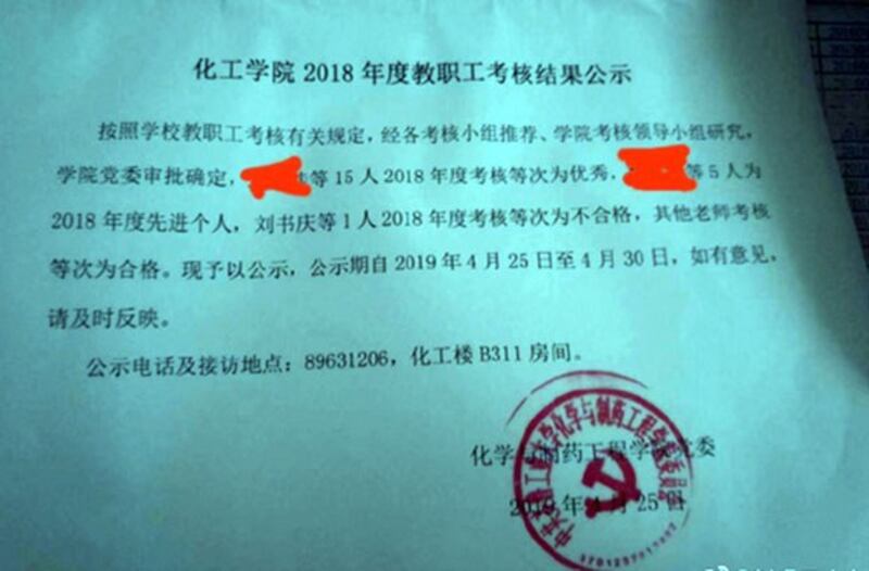 校方近日评定刘书庆是学院里唯一一位不合格老师。(照片来自被访者推特,拍摄日期不详)