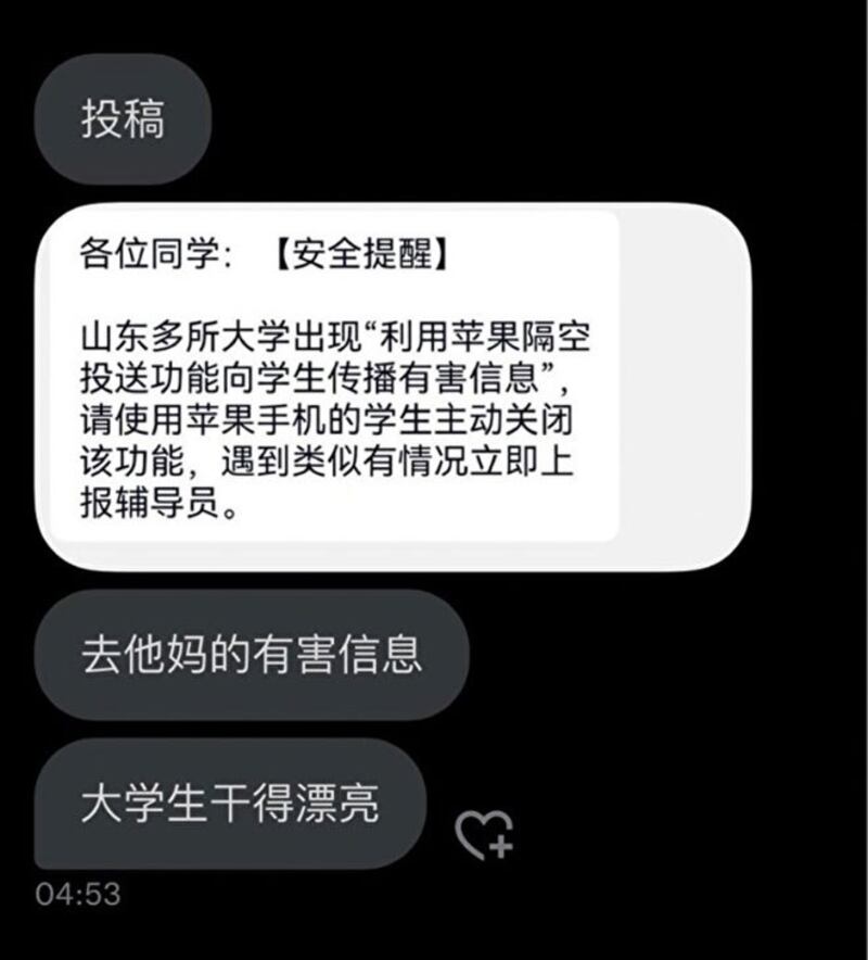 有截图可见中国学校发给学生的所谓“安全提醒”。(网络截图)