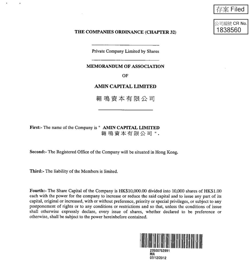徐愛民在2012年12月31日，在香港成立一間名為「Amin Capital Limited」。（香港公司註冊處文件）