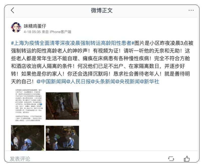 微博网民发帖恳请社会善待老年人。（微博）