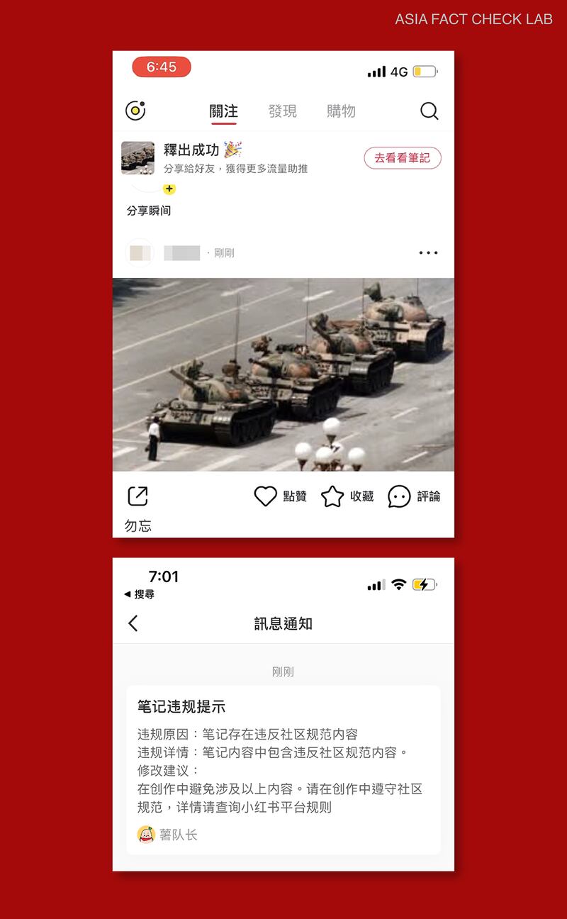 3-1. 測試者在小紅書上傳「坦克人」照片,帳號遭封禁.png