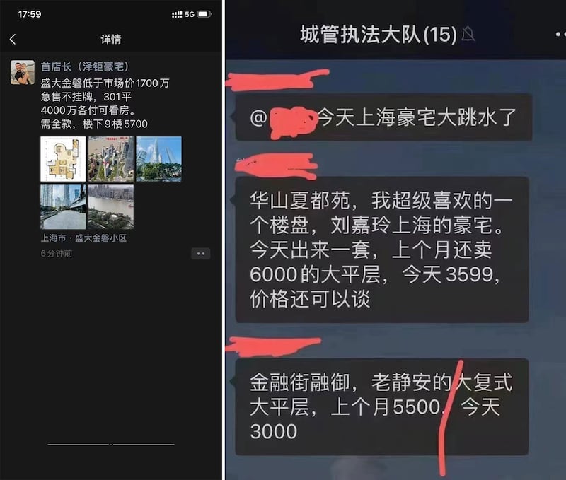左图：上海一房产中介在为客户低价出售豪宅。 右图：最近两个月，中国财富聚集地上海的豪宅价格，快速下跌。（网络图片/古亭提供）