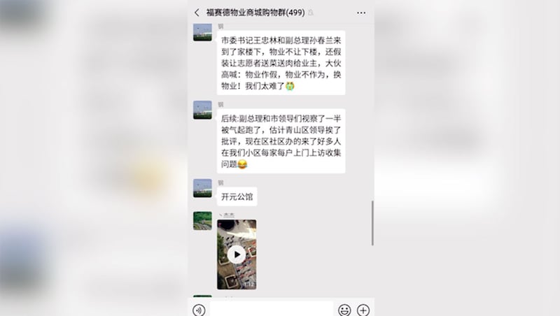 武汉开元公馆居民指物业假装让志愿者慰问住户。(微信截图)