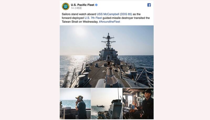 国防部14日表示美军一艘作战舰上午航经台湾海峡。美军太平洋舰队脸书披露,为麦克坎贝尔号驱逐舰。(图取自facebook.com/USPacificFleet)