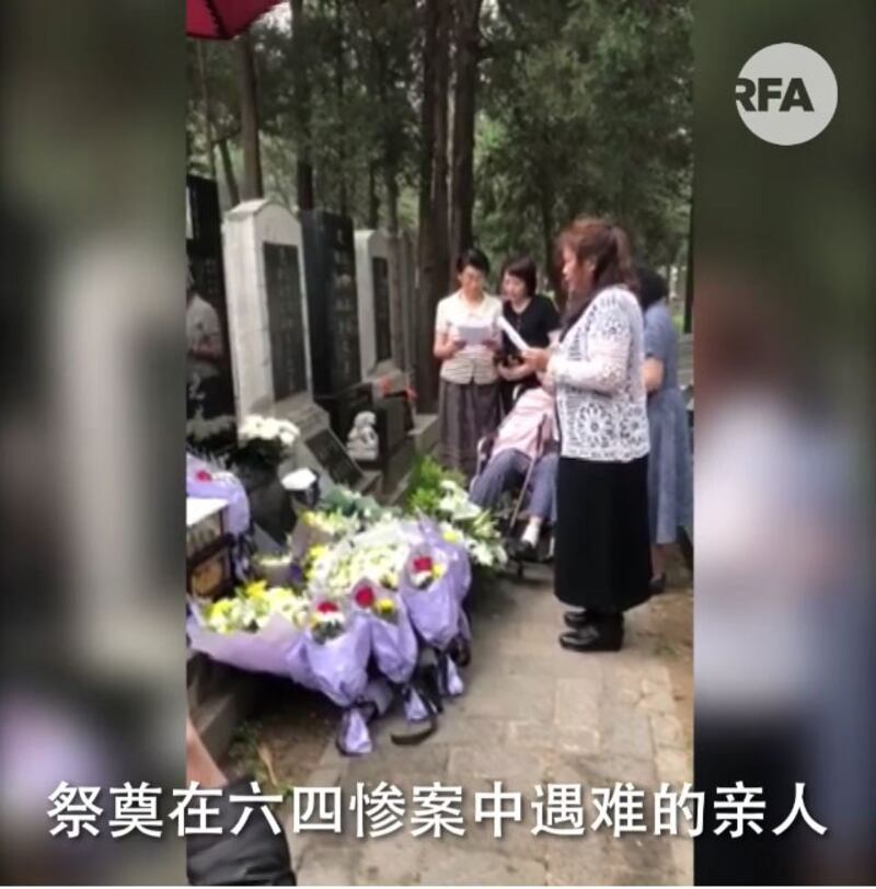 2019年6月4日,天安门母亲在公安监督下到北京万安公墓拜祭。(视频截图/RFA)