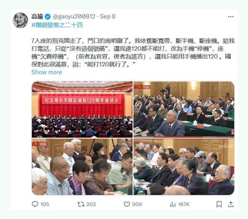 高瑜通过邻居的网络信号发推（X截图）