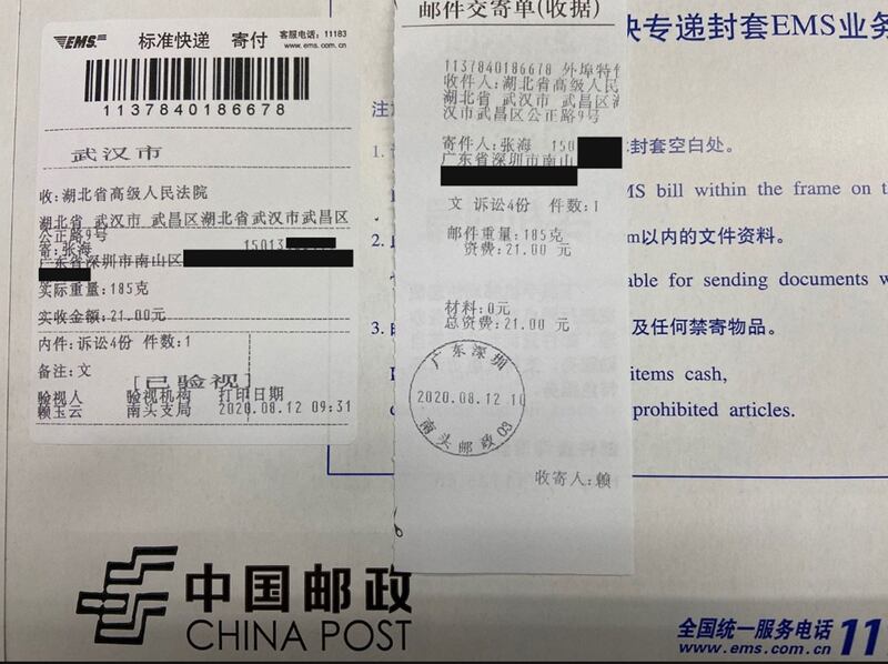 2020年8月12日， 张海把起诉状寄往湖北省高级法院。 （张海提供）