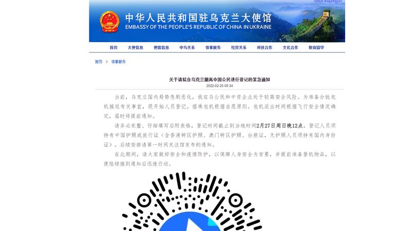 中国驻乌克兰大使馆当地时间25日在官网上宣布,为因应乌克兰局势恶化,中国准备以包机的方式分批撤侨,中国的撤侨行动,也开放持香港、澳门特区护照以及台胞证的人士登记。(网站截图)
