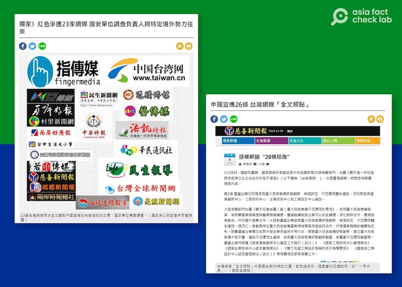 首发该份“民调”的指传媒，曾于2019年陷入中国对台信息战争议。（台湾媒体截图）