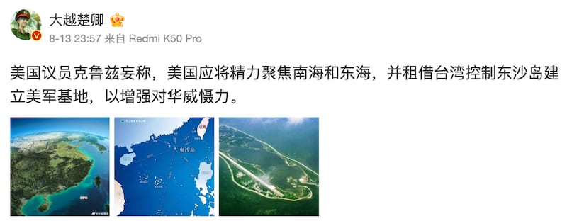 部分微博主发文称,美国议员克鲁兹妄称,美国应向台湾租借东沙岛建立美军基地。(微博截图)