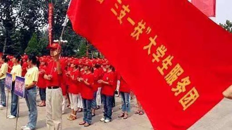 资料图片：“三支一扶”大学生服务团（Public Domain）