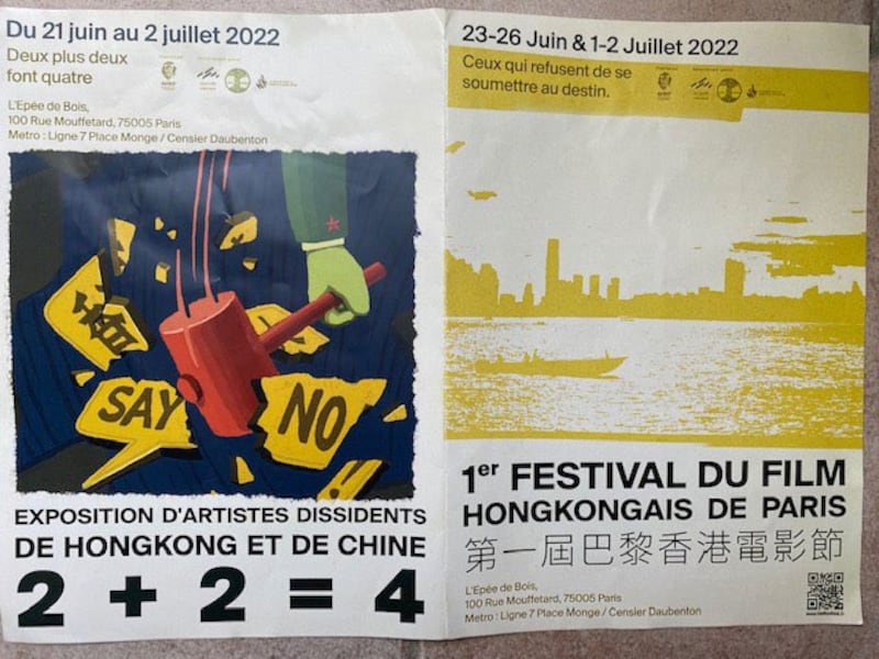 巴黎香港电影节的宣传单是台湾人帮忙设计。(蔡凌摄影)