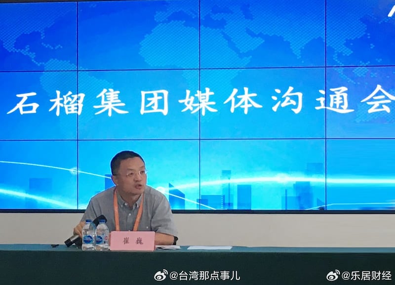 北京知名房地产开发商石榴集团董事长崔巍11日在媒体沟通会上。（微博截图）