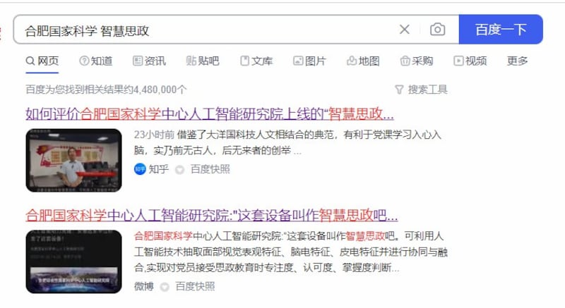 消息曝光后,知乎网上的相关内容已经屏蔽。(网络截图)
