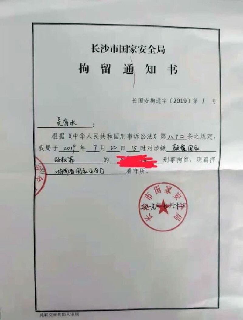 维权律师吴有水接到儿子被刑拘通知。（志愿者提供/记者乔龙）