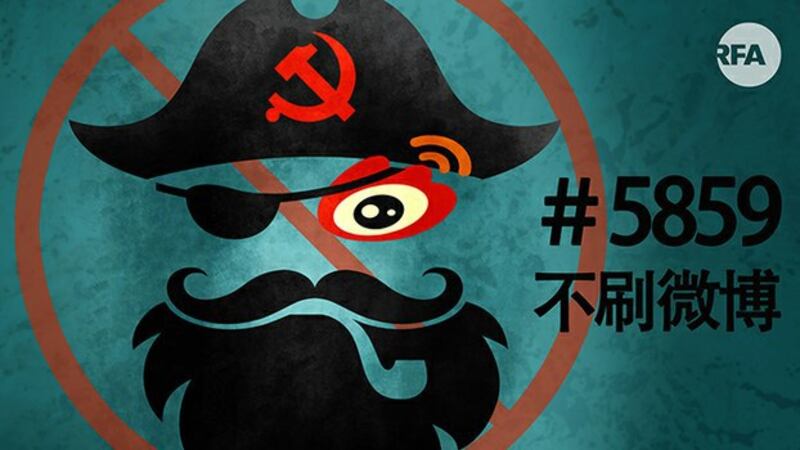 微博监控不停歇(自由亚洲电台制图)