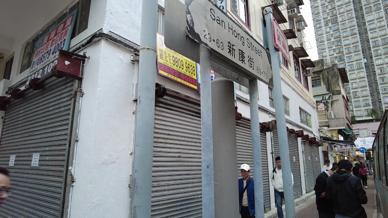 以往水貨客重災區，新康街、龍琛路一帶，仍然有不少吉舖。（衛斯攝）