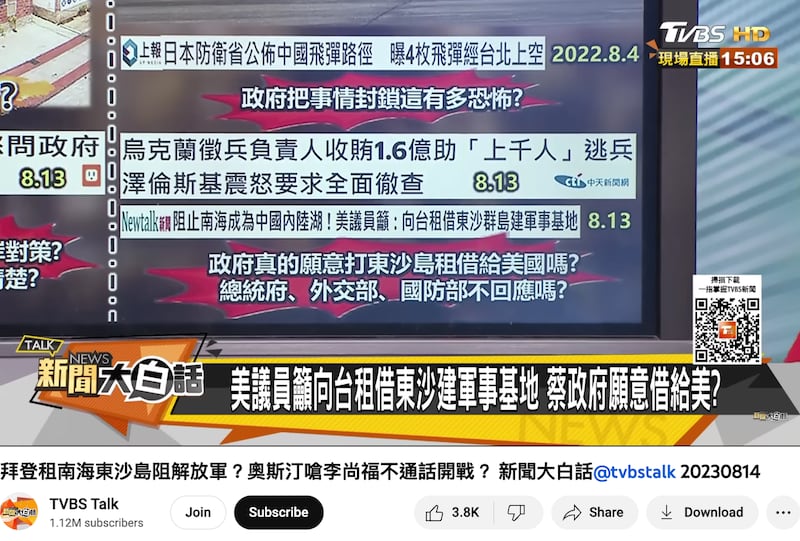 台湾的新闻节目引用“Newtalk”有误的报道标题,称美国议员提出要向台湾租借东沙群岛建军事基地。(Youtube截图)