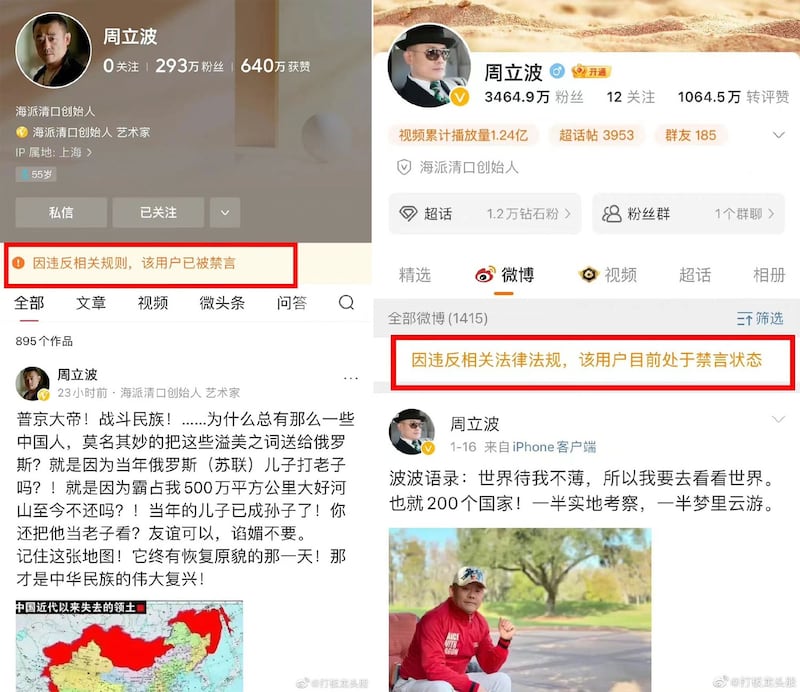知名艺人周立波批评网民向俄罗斯谄媚，被微博管理员禁言。（微博/古亭提供）