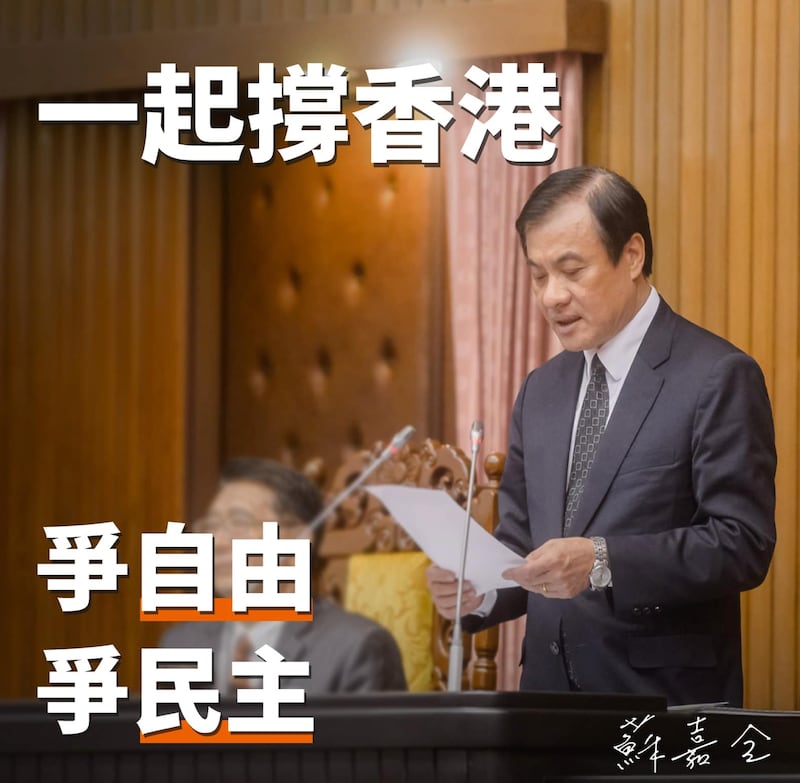 立法院长苏嘉全脸书声援香港反送中条例。(摘自苏嘉全脸书)