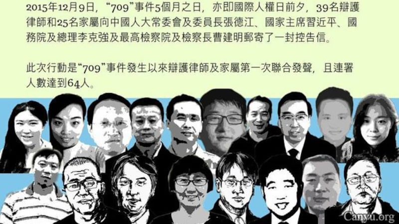 709事件律师群像(参与网)