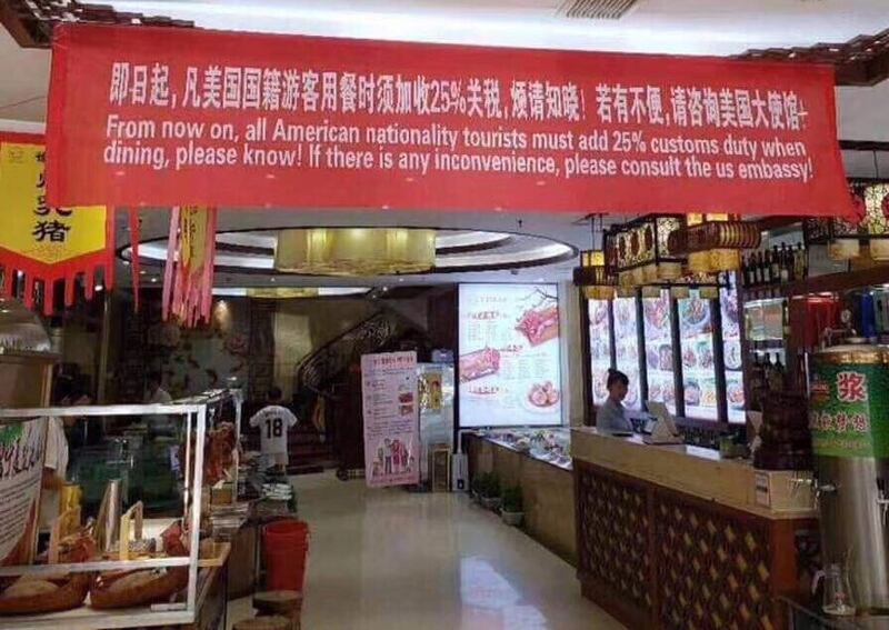 在反美情绪下,中国出现对美国籍游客加价的横幅。(网络图片)