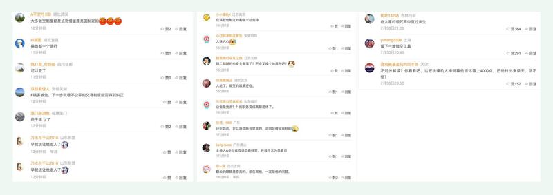 中国股市低迷，股民对证监会副主席方星海去职，反应热烈。(截屏自新浪财经/记者黄春梅提供)