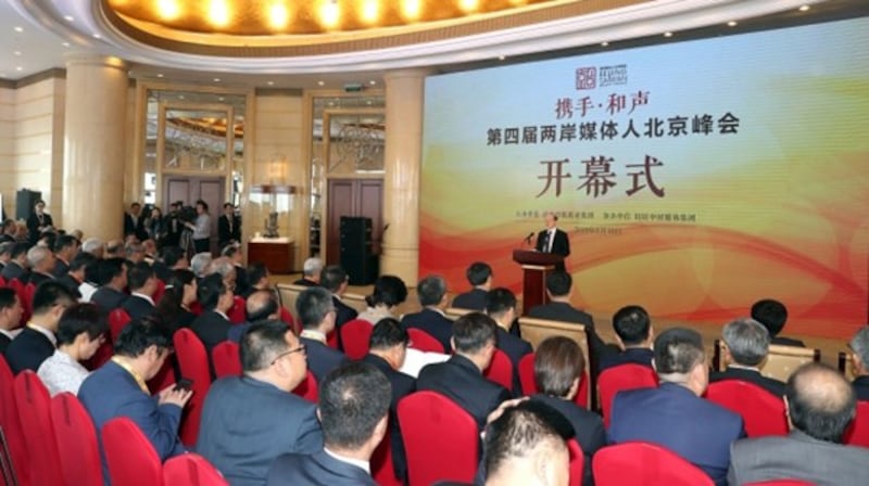 资料图片：台湾部分媒体人出席在北京举办的会议（Public Domain）