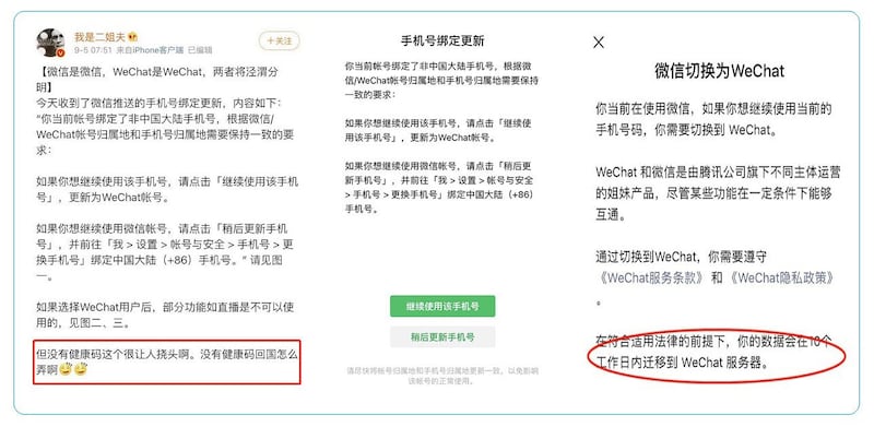 左图：重新启用国内的手机号，可以自行切换回微信。 中图：如果使用北美手机号注册WeChat，那么则无法享受微信钱包功能。 右图：微信和Wechat剥离，两者成为姐妹产品。（乔龙提供）