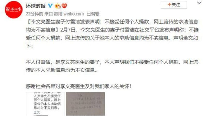 付雪洁声明不接受捐款。（Public Domain）