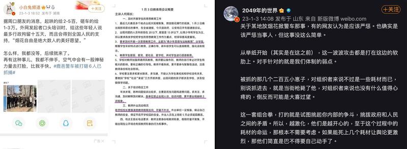 左图:烟花事件在警察抓人后,网路上随即流传着所谓“价码”,“起哄的给2-5百,砸车的给1-3万”。 中图:网传鹿邑县教体局会议概要,要求加强思想教育。 右图:署名“2049年的世界”博主称地方主事者“社恐”。(截图自网络/黄春梅提供)